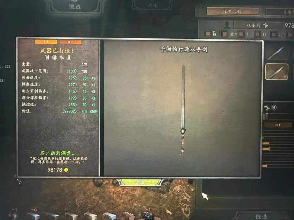 骑马与砍杀2打铁系统完整教程