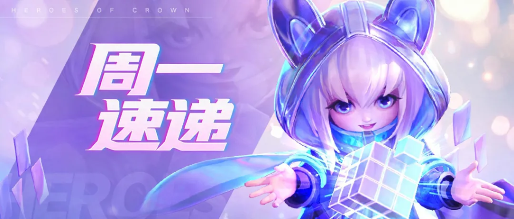 上古王冠