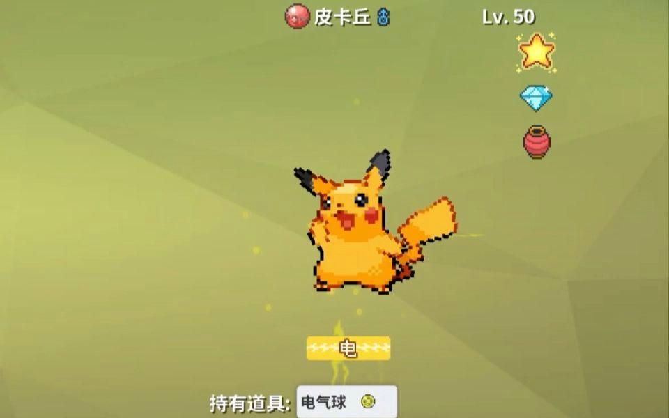PokeMMO皮卡丘在哪抓？关都丰缘神奥合众全地点攻略