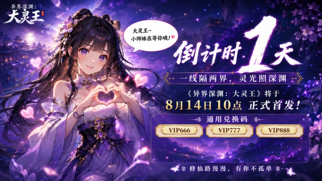 异界深渊:大灵王
