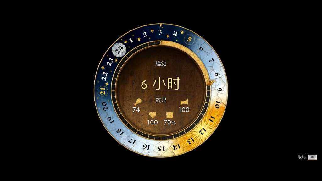 天国拯救2怎么跳过时间？等待睡觉快速旅行三种方法详解