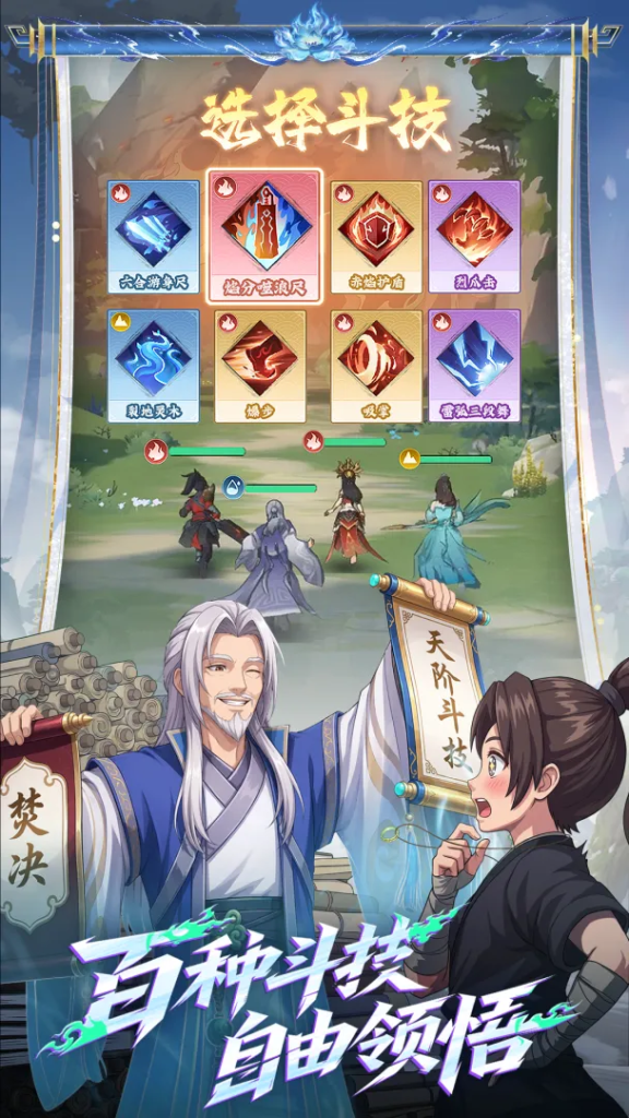 斗破苍穹:斗帝之路