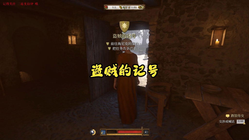 天国拯救2盗贼的记号任务攻略：喷泉影子谜题和撬锁流程
