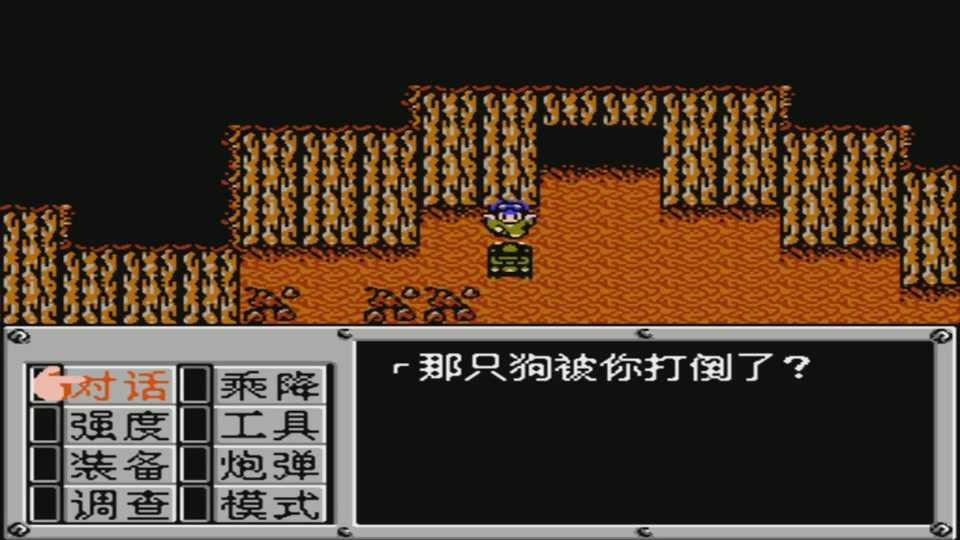 重装机兵最终明奇完整攻略