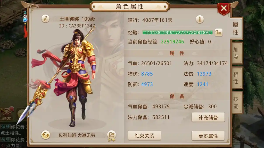 问道手游金系怎么加点？法金全力和半敏金三种流派推荐