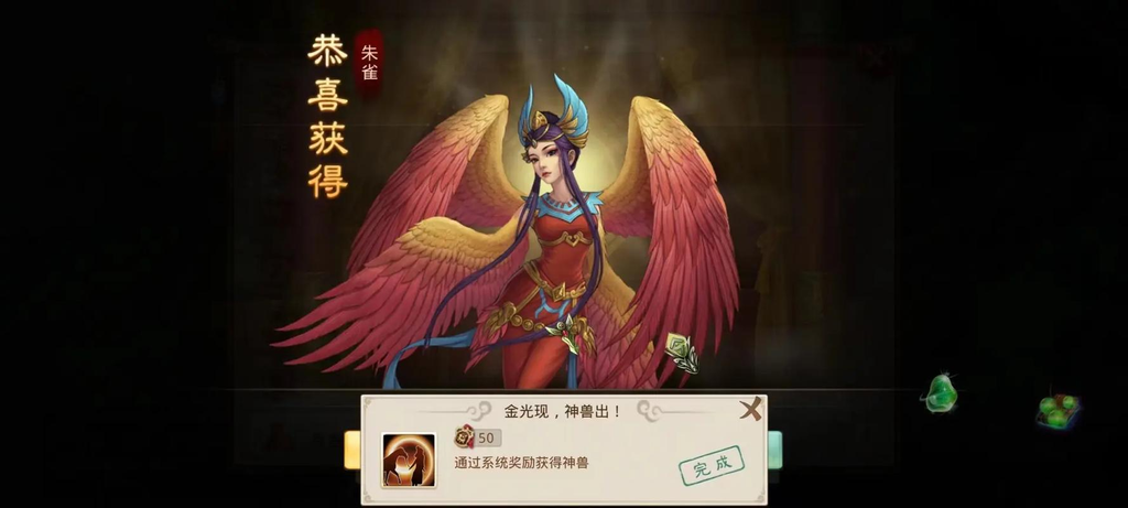问道手游神兽排行：白矖青鸾疆良朱雀谁才是版本答案