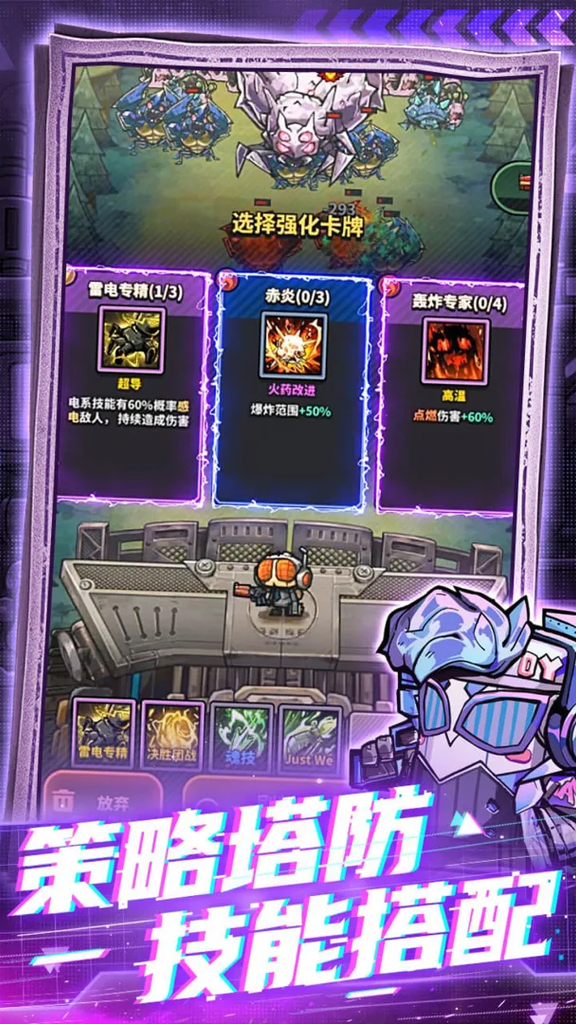 星球小队