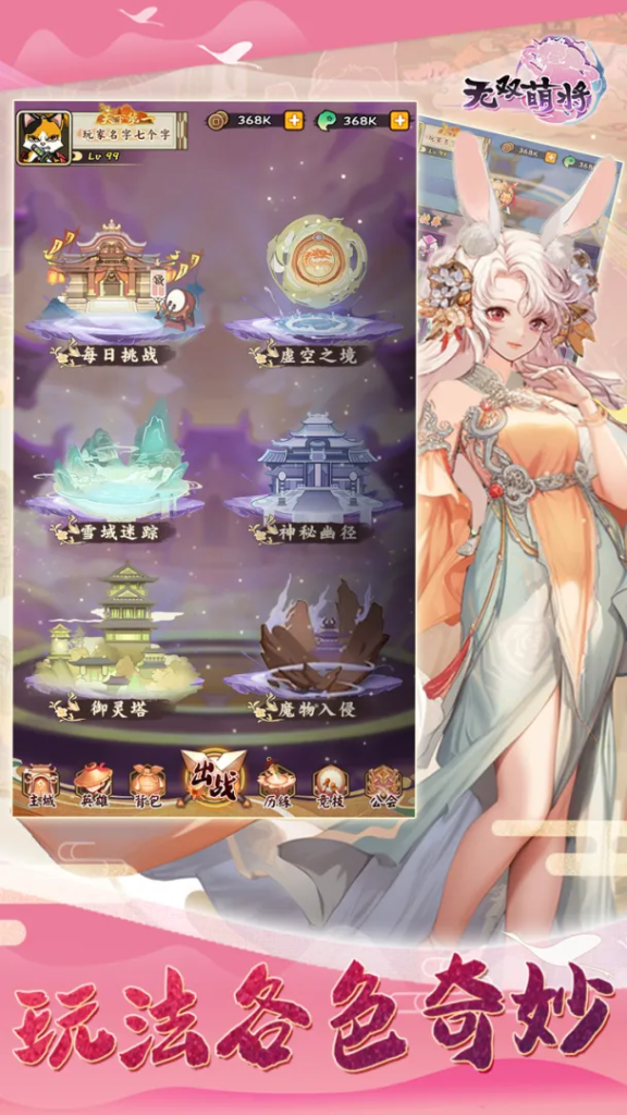 无双萌将