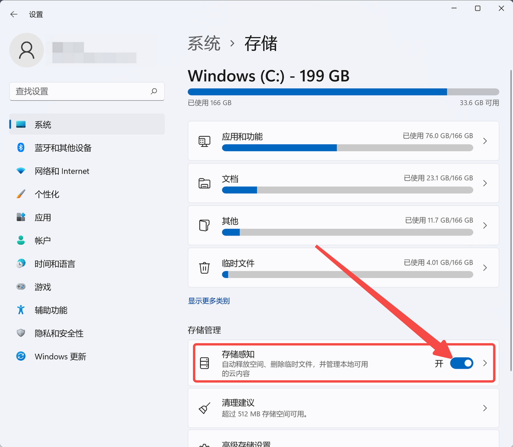 Win11磁盘清理在哪？四种方法快速找到磁盘清理工具