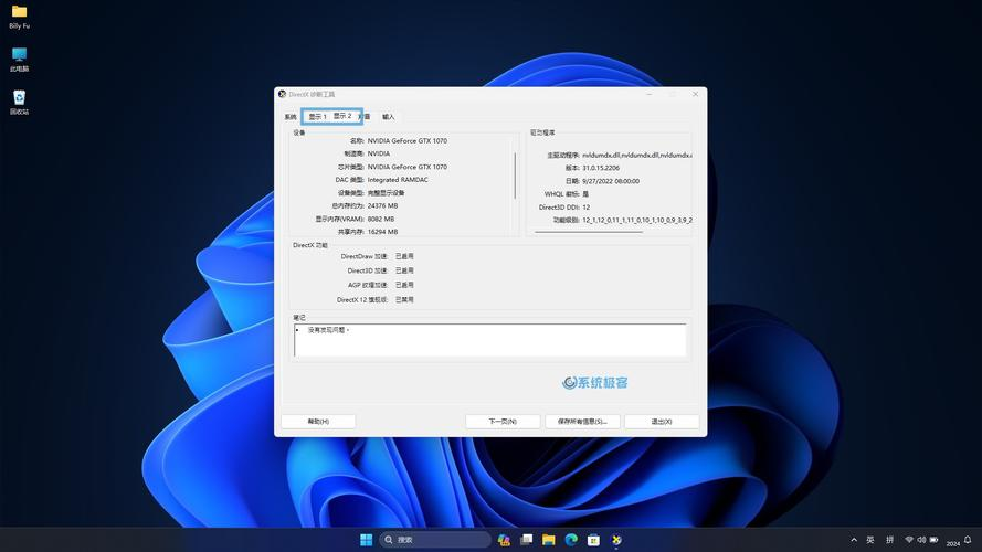 Win11显卡驱动安装失败怎么办？DDU清场和清洁安装修复方法