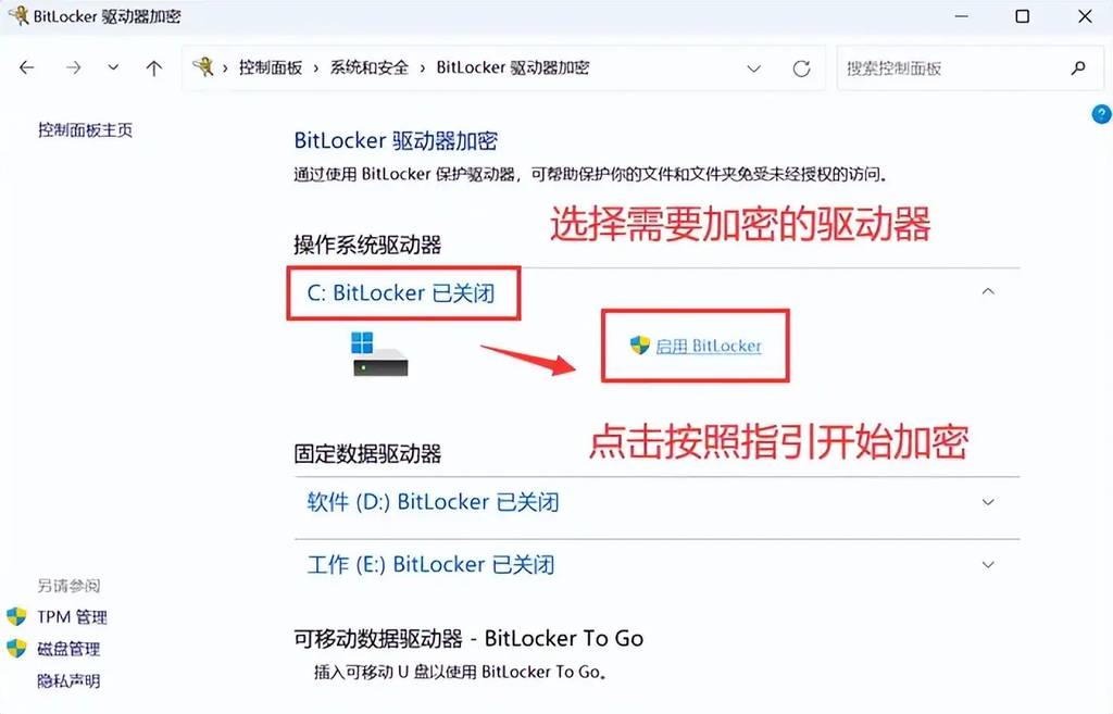 Win11怎么给文件夹加密？EFS和BitLocker四种方法