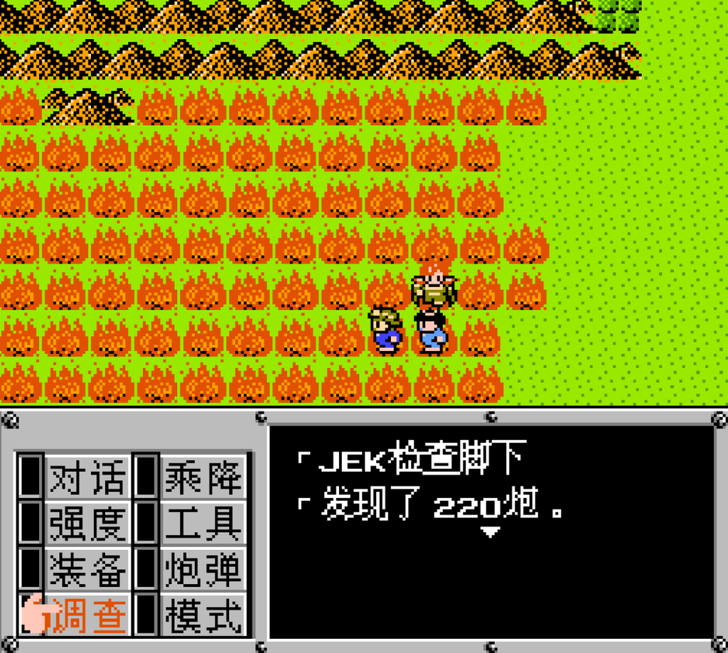重装机兵1山火怎么扑灭？卡拉镇森林灭火攻略