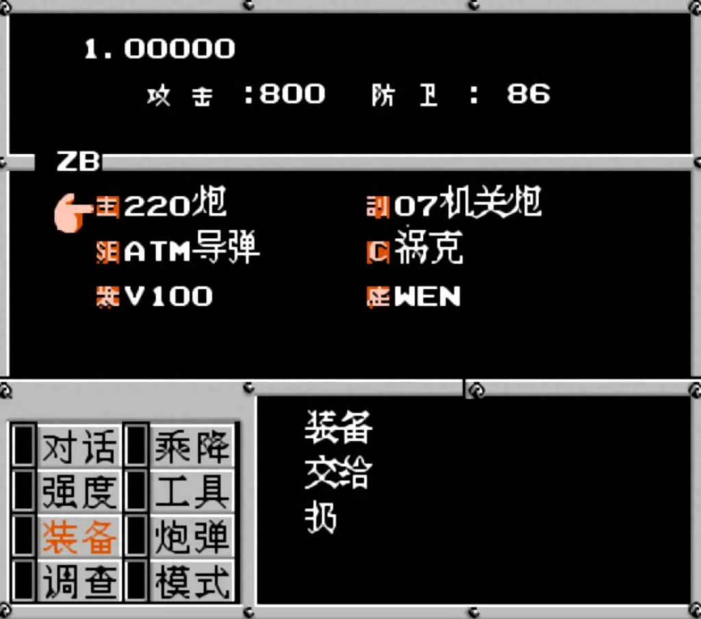 重装机兵220炮和v100位置