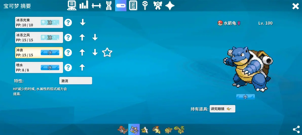 PokeMMO攻队技能怎么选？炮台清场手战术针对配置推荐