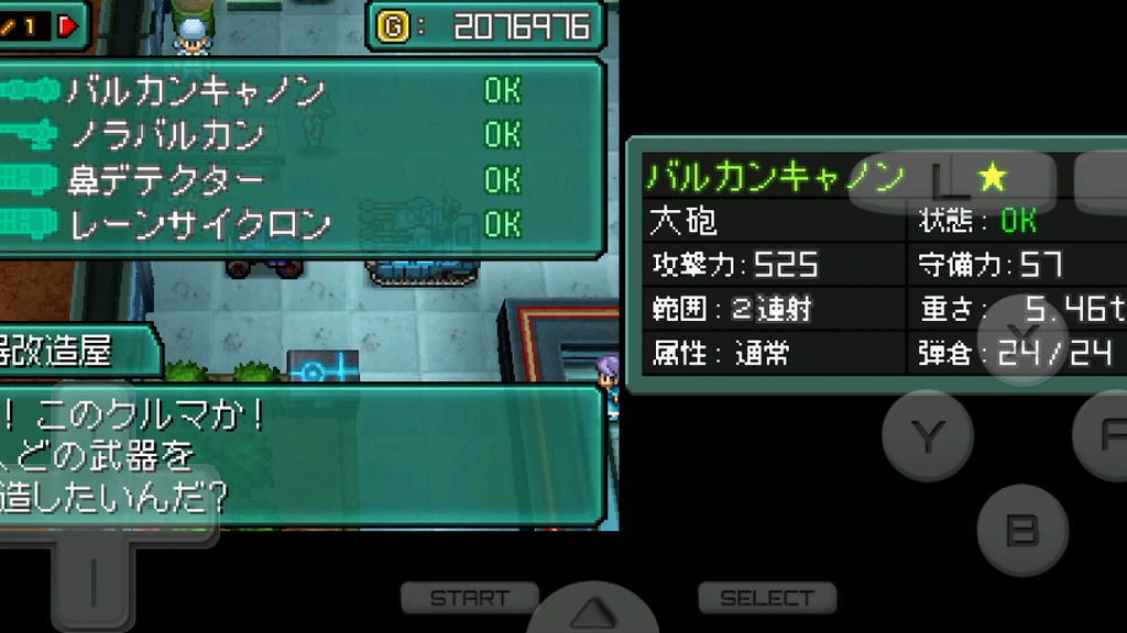 重装机兵2R