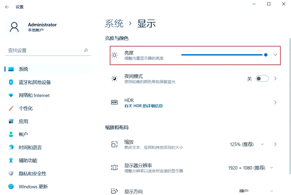 Win11亮度调节不见了怎么办？驱动更新和注册表修复方法