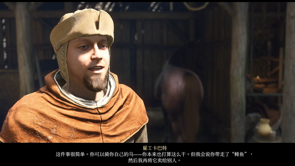 天国拯救2鲱鱼怎么找回来？丢失马匹找回位置攻略