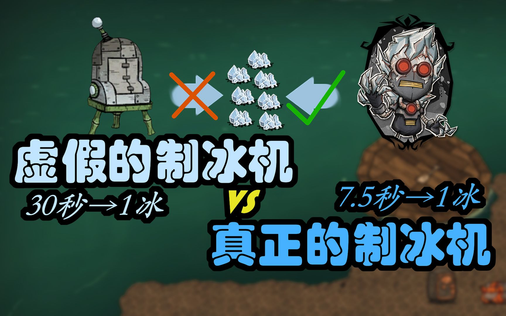 饥荒联机版夏天怎么获得冰？冬季储备和夏季应急全攻略