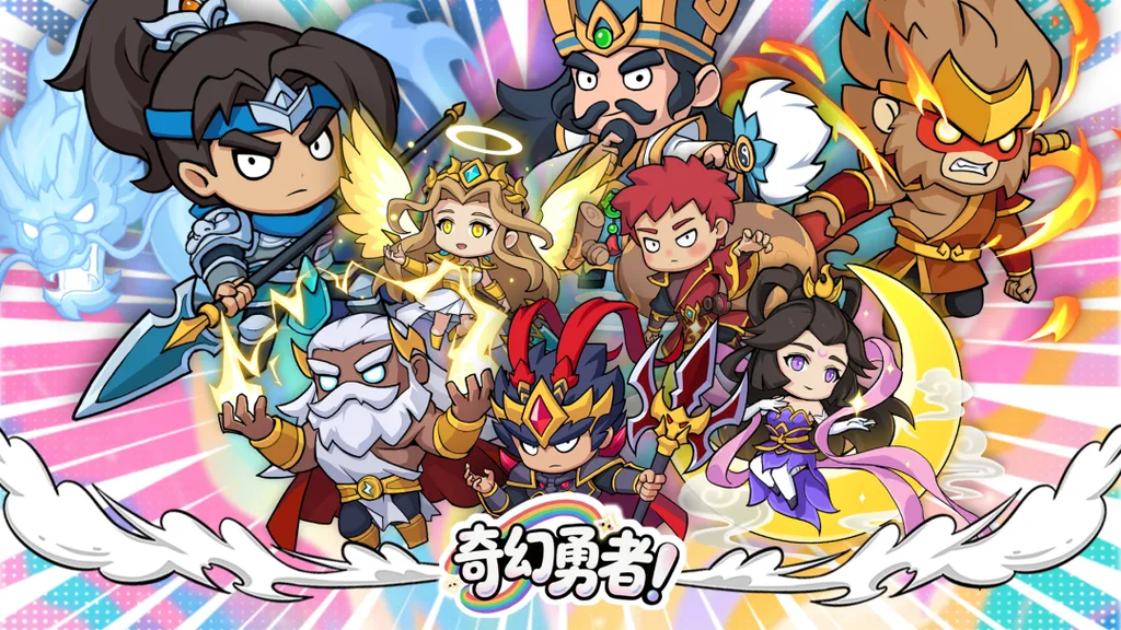 奇幻勇者九月限时福利速递！pkl098钻石召唤卷免费领取