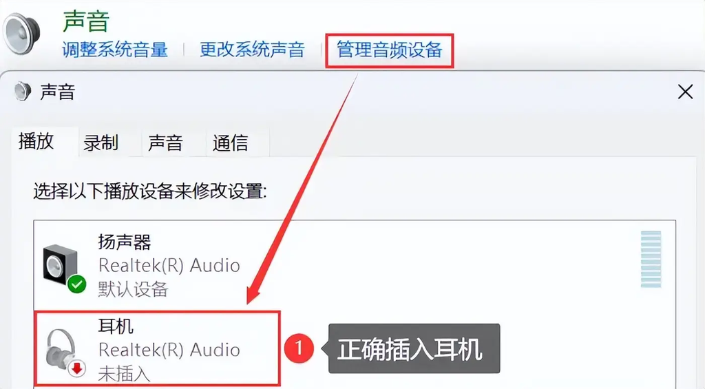 Win11耳机插入没声音怎么办？分享吧从基础到进阶的完整排查指南