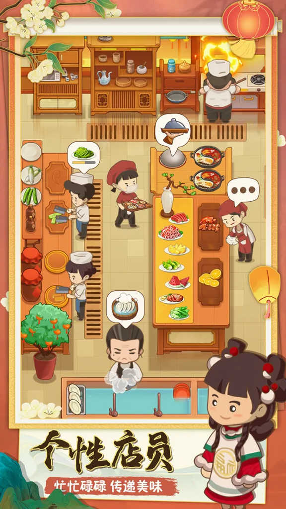 幸福路上的火锅店九月阳光普照兑换码WQD39Y来袭
