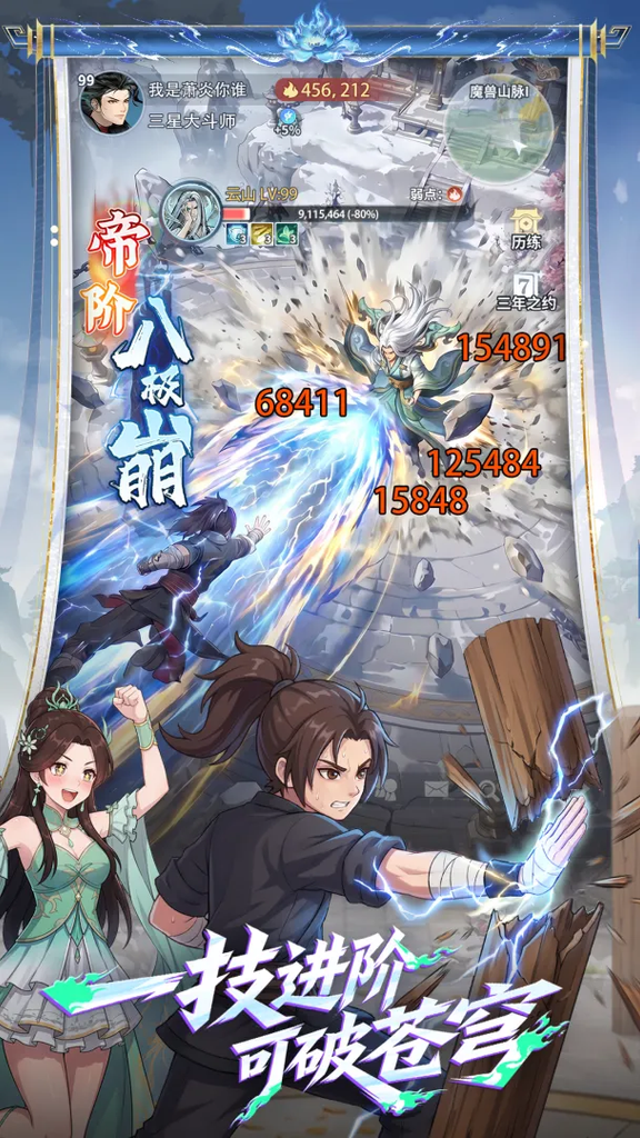 斗破苍穹斗帝之路9月最新兑换码