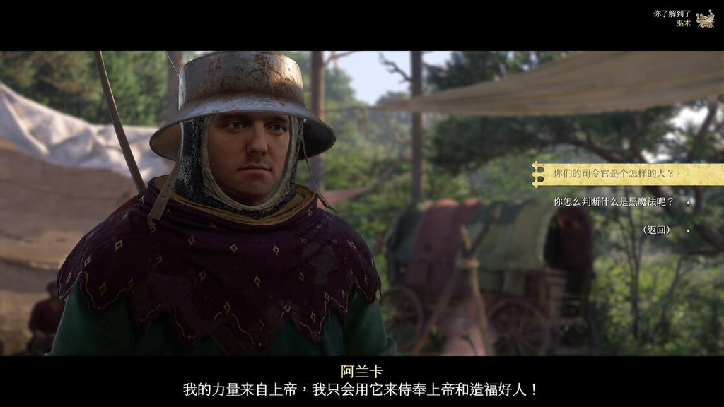 天国拯救2冯伯格任务线怎么过