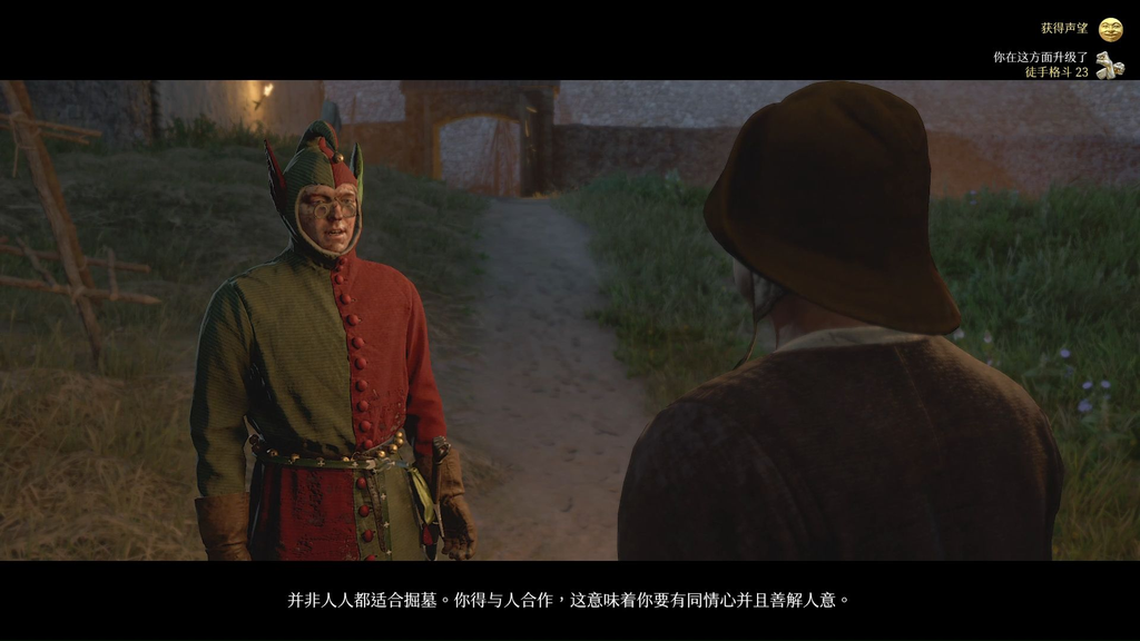 天国拯救2包裹里的牙齿任务攻略