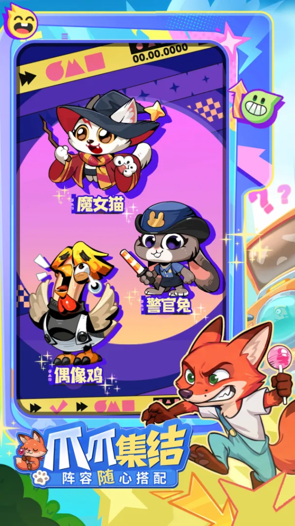 爪爪大乱斗
