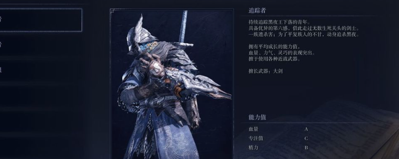 黑夜君临追踪者