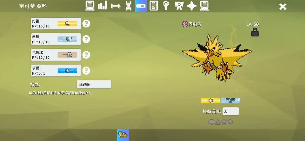 PokeMMO各神兽捕捉地点大全：关都丰缘城都神奥合众全收录