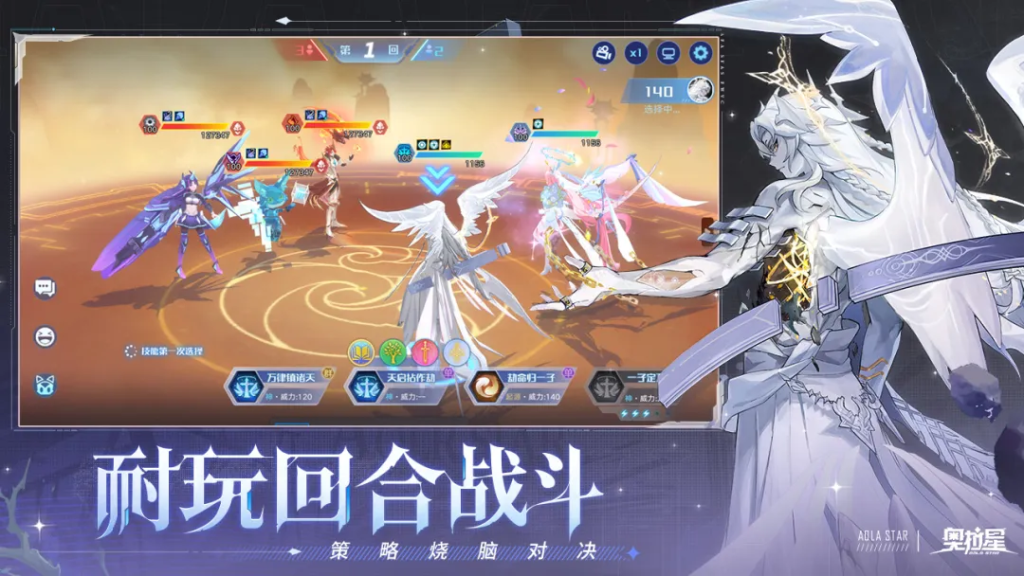 奥拉星