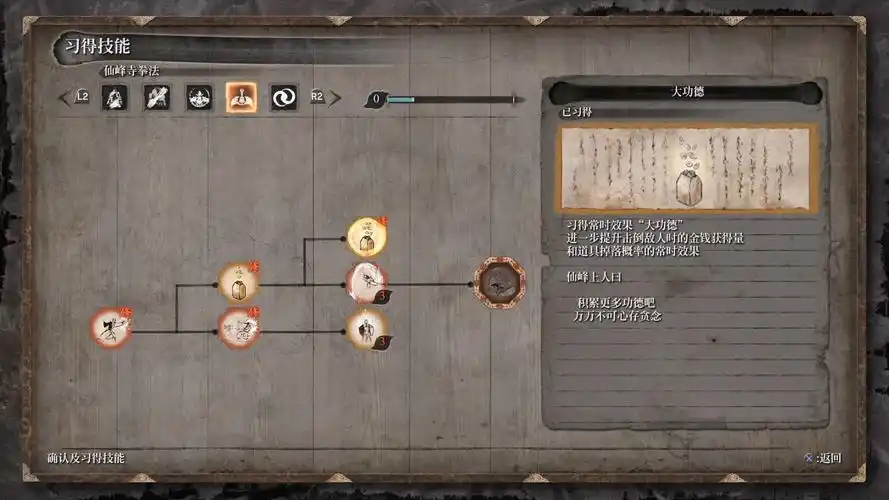 只狼技能点怎么刷？详解前期到后期的稳定刷法
