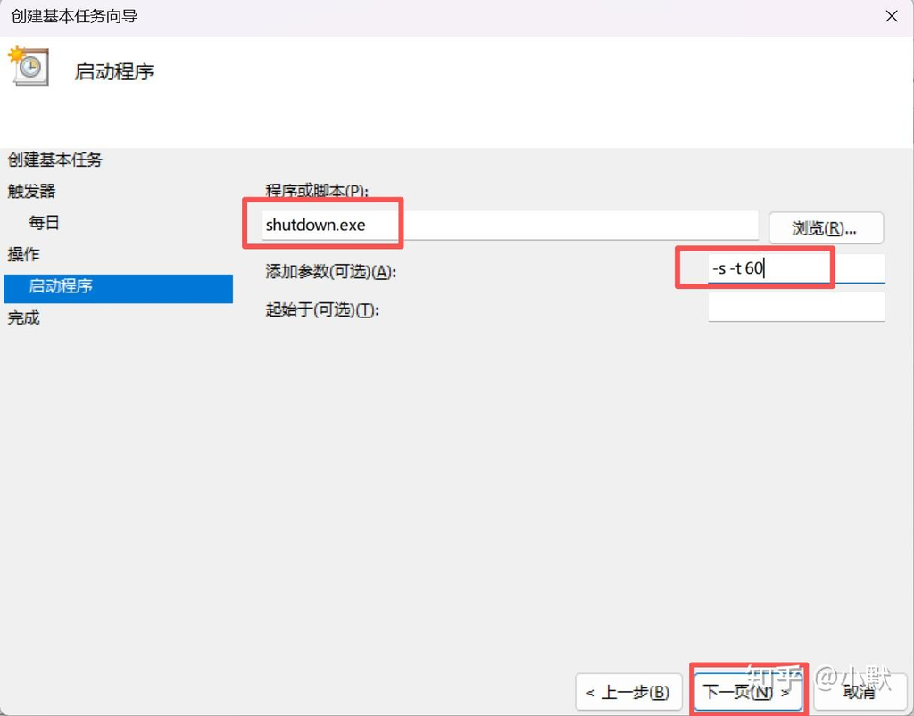 Win11定时关机怎么设置？详解四种常用方法