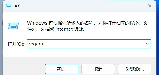 Win11打开软件总是提示允许更改怎么办