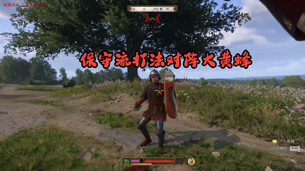 天国拯救2大黄蜂在哪？详解随机决斗事件与奖励
