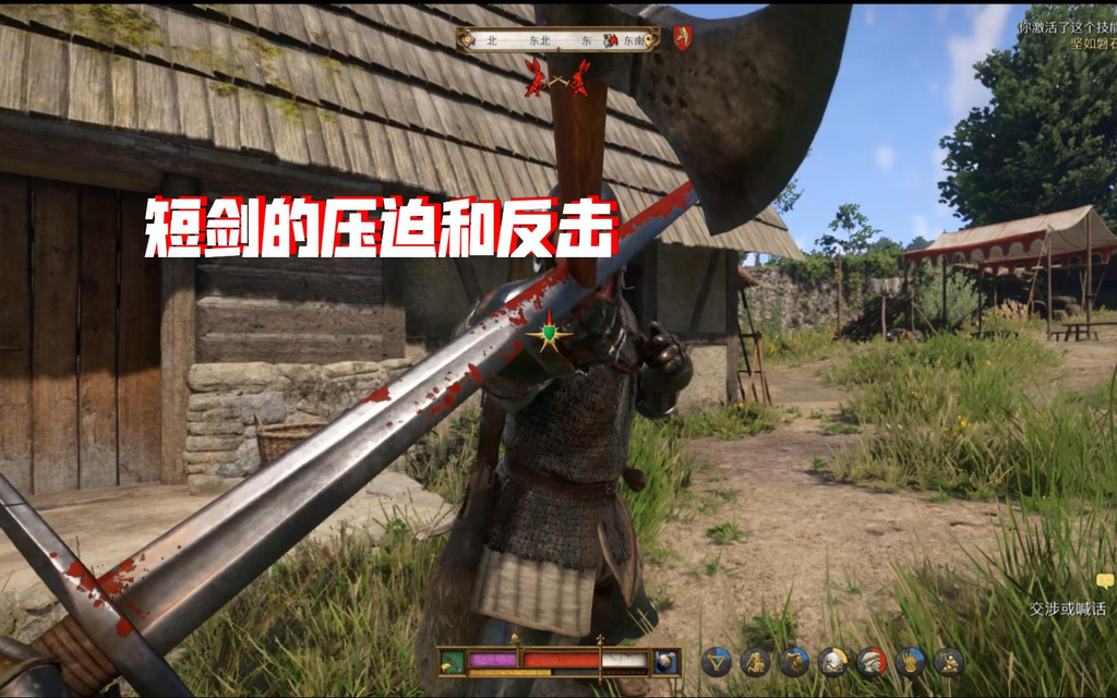 天国拯救2短剑怎么玩？详解旋风技能与大师反实战思路