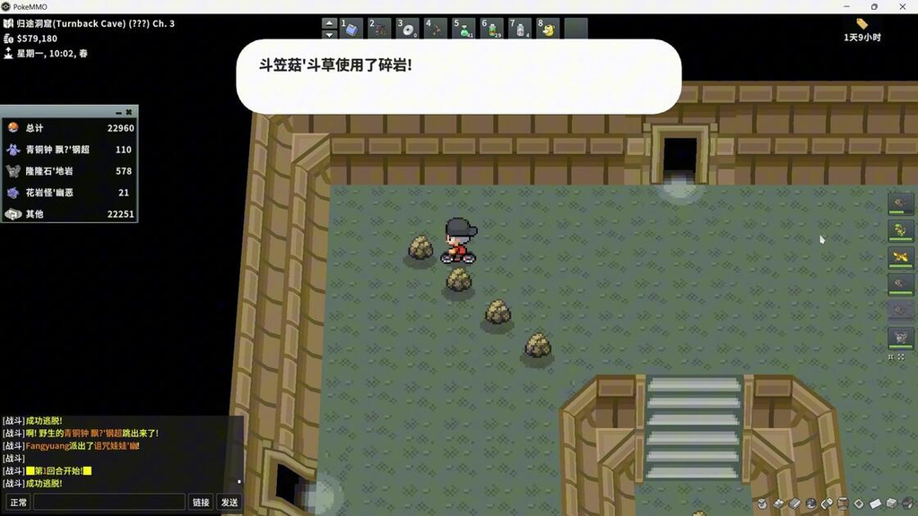PokeMMO归途洞穴怎么走