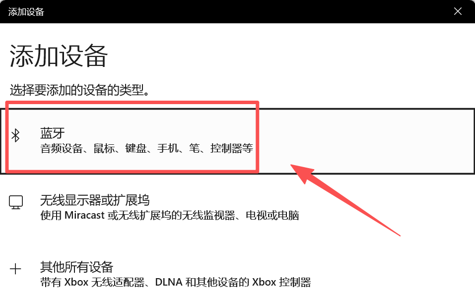 Win11耳机识别成扬声器怎么办？分享吧详解从手动切换驱动重装的完整排查