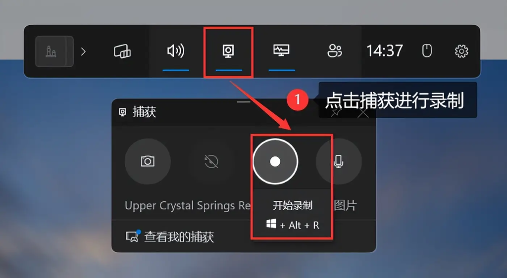 Win11录屏快捷键是什么