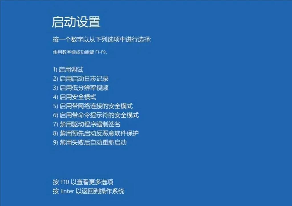 Win11安全模式怎么进？分享吧详解四种进入方法与注意事项