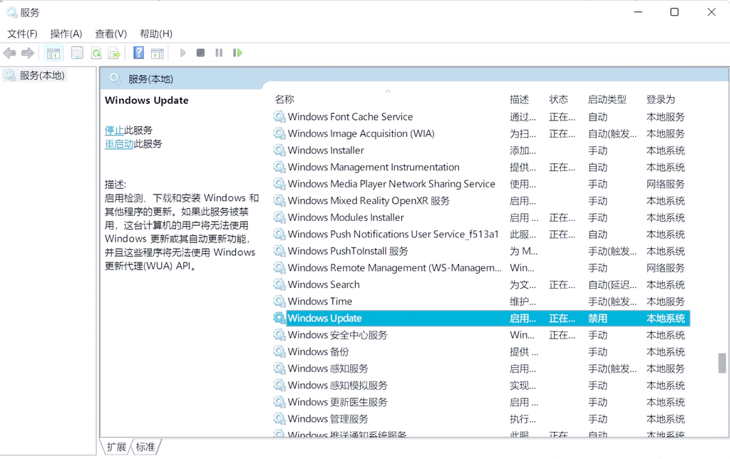 Win11怎么永久关闭自动更新