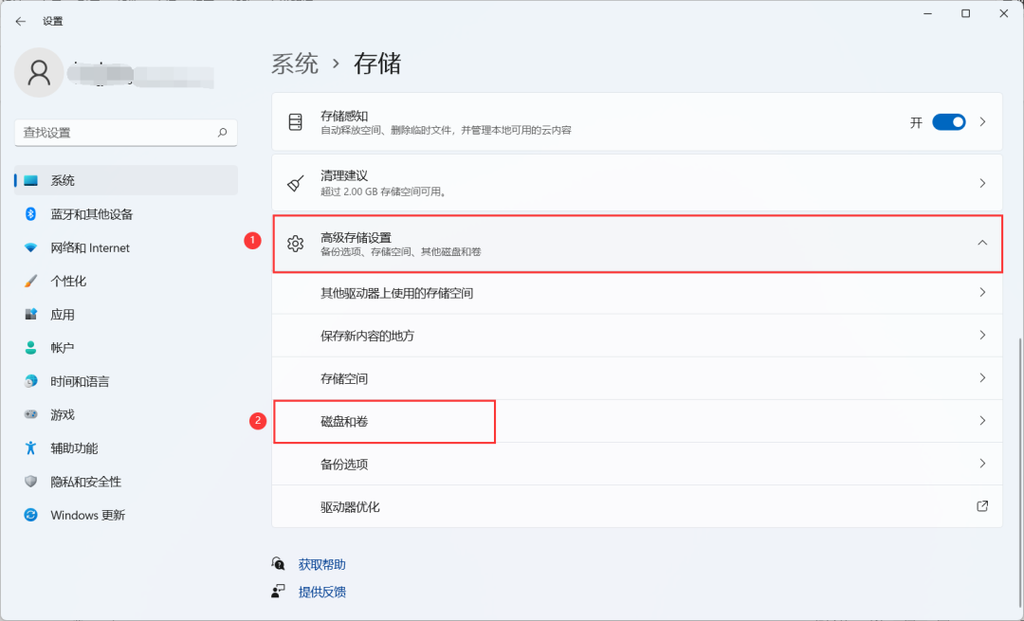 Win11怎么重新分配磁盘空间