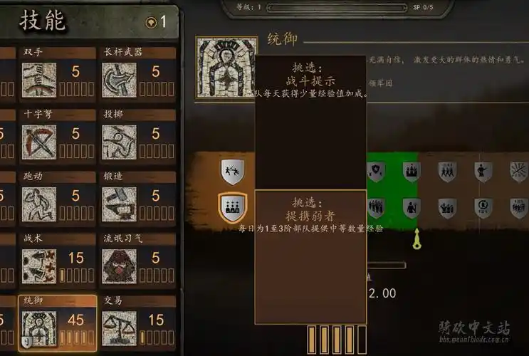 骑马与砍杀2统御怎么练？招兵速刷与军团逛街法