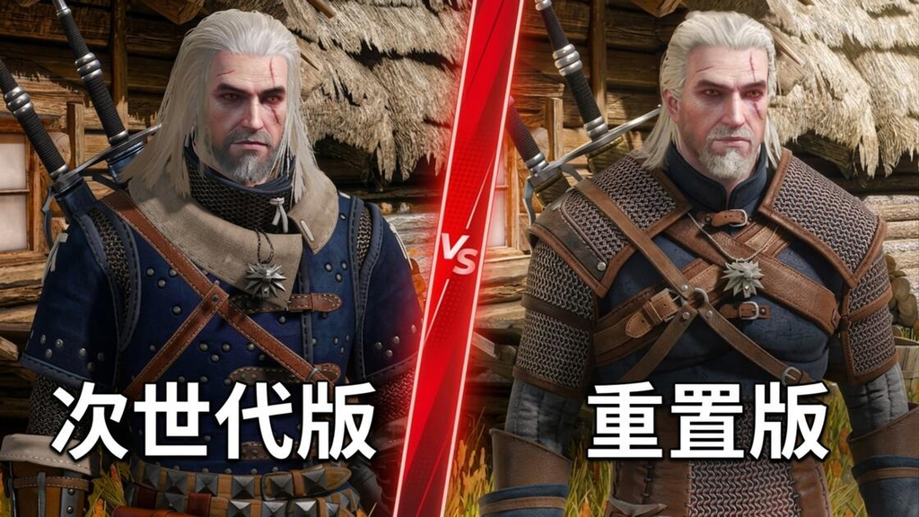 巫师3次世代版和原版有什么区别