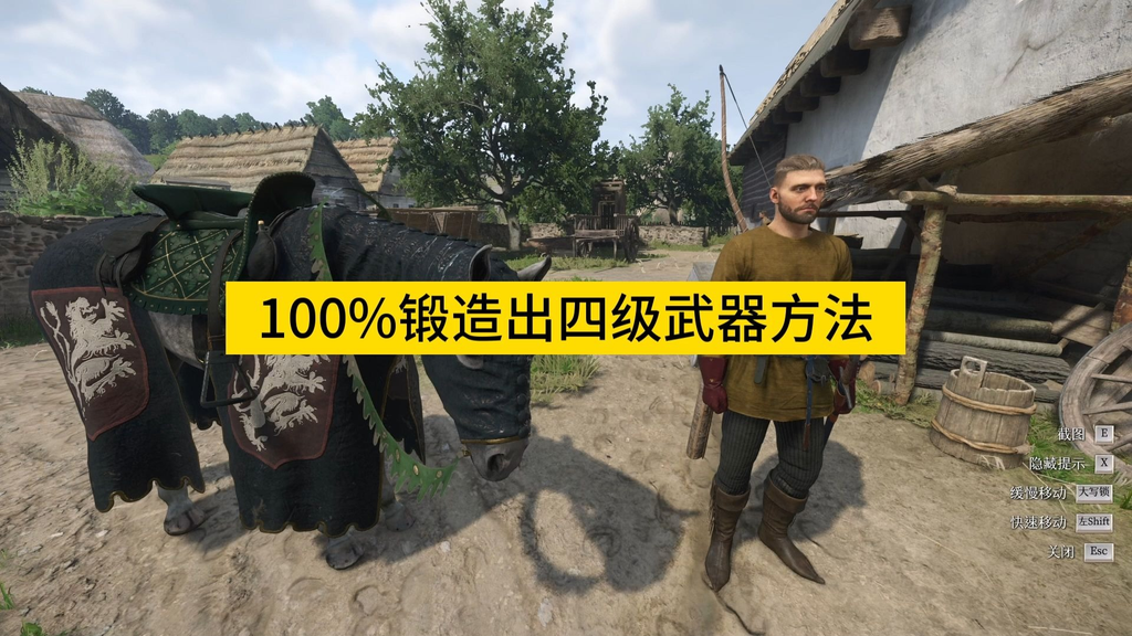 天国拯救2
