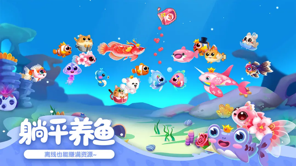 萌鱼泡泡