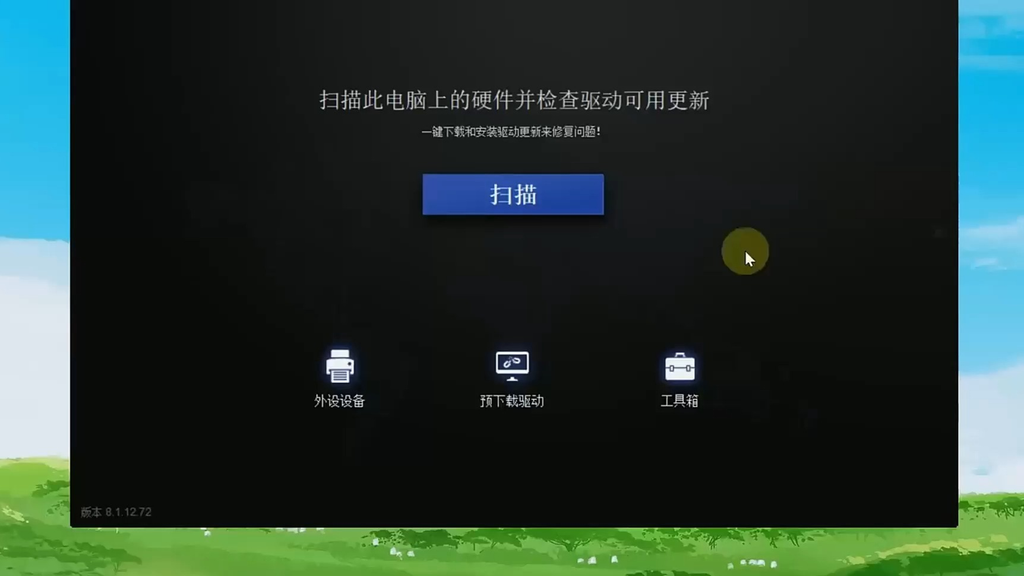 电脑显卡驱动