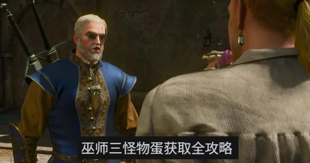 巫师3