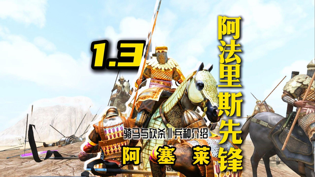 骑马与砍杀2